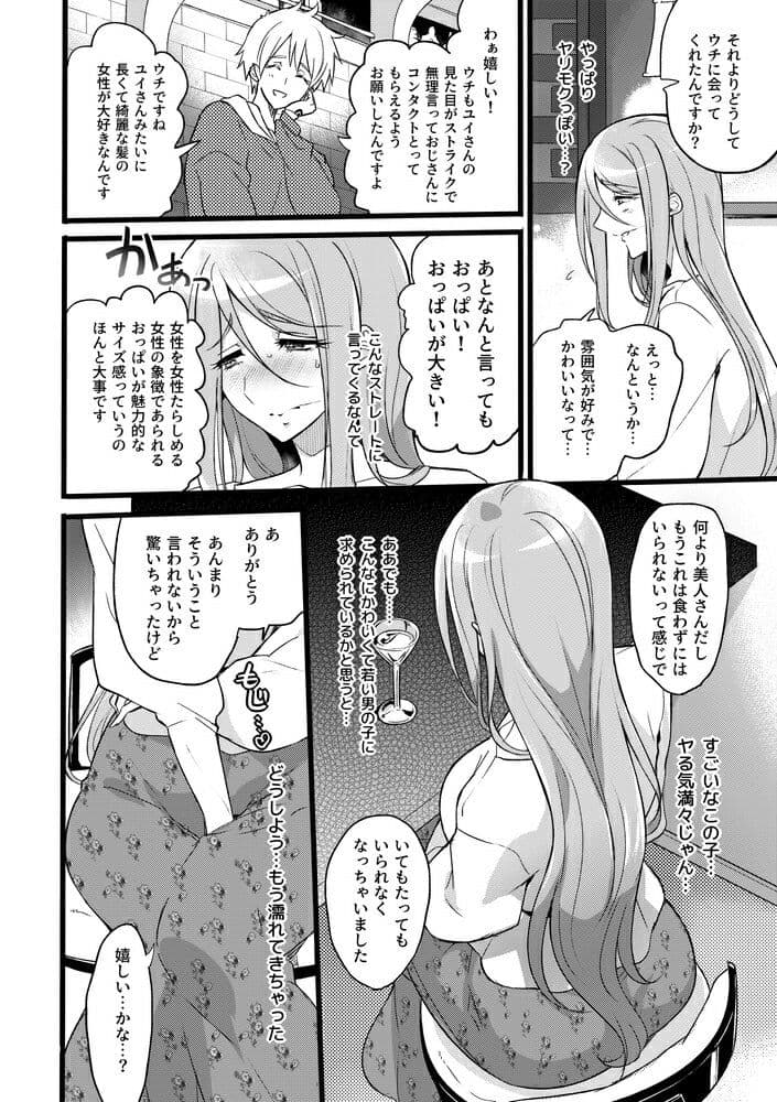 君は憶えていてくれたこと サンプル 1