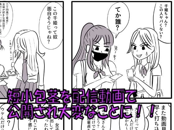 露出狂女装千姫がヨガで短小包茎を晒して動画配信されちゃう話 サンプル 3