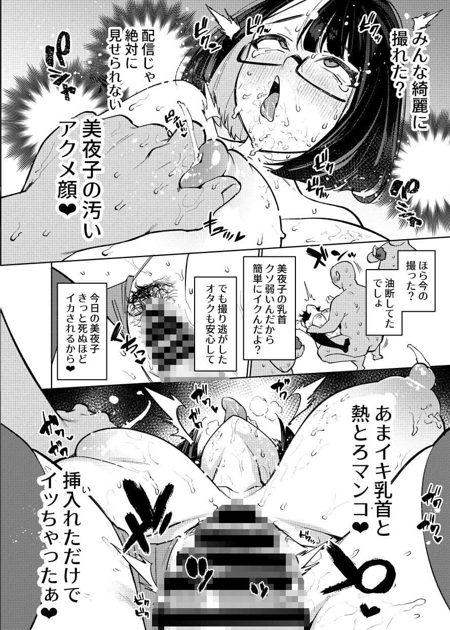 性処理アイドル輪●撮影会 瀬戸美◯子 サンプル 8