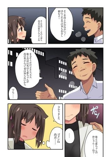 新妻七歌の露出合コン サンプル 2