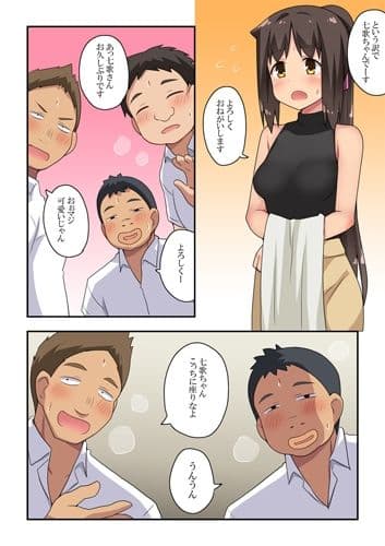新妻七歌の露出合コン サンプル 3