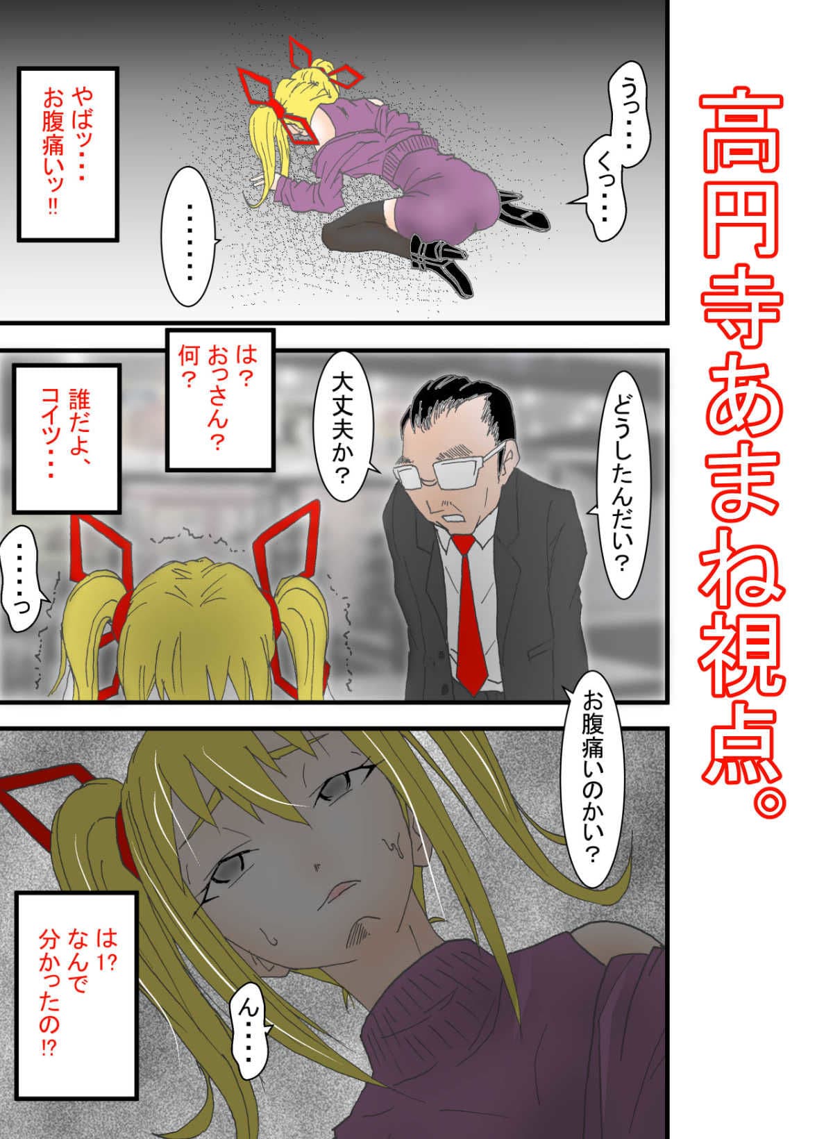 高身長素人モデルと中出しセフレ契約 サンプル 1