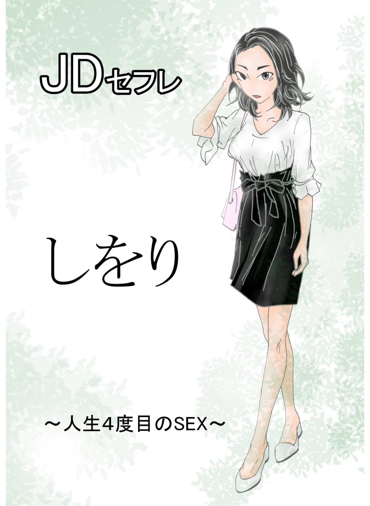 高身長素人モデルと中出しセフレ契約 サンプル 7