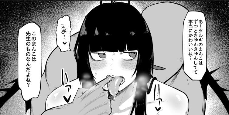 ツルギは可愛いなぁ サンプル 3