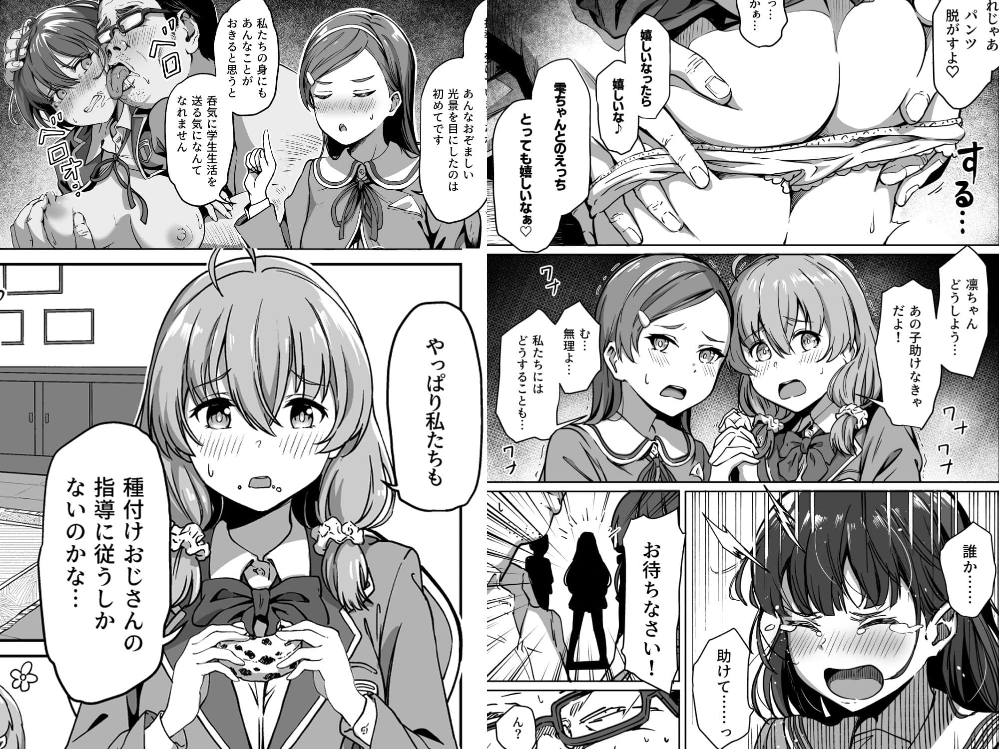 種付け自由学園 2 サンプル 1