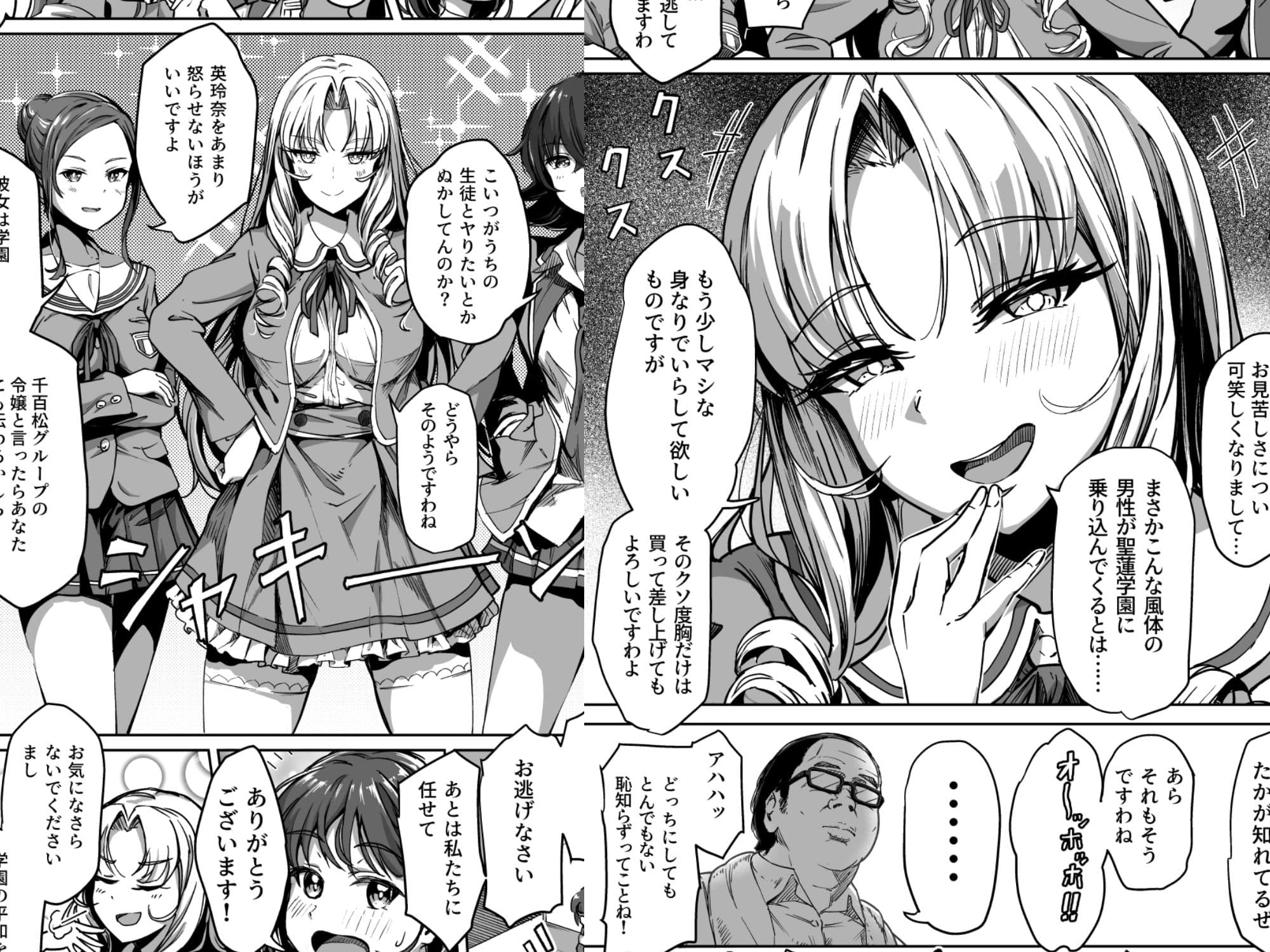 種付け自由学園 2 サンプル 2