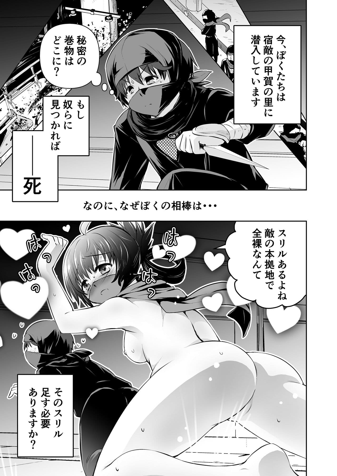 みかにハラスメント〜みかにショート漫画コラボのセカイ〜 サンプル 5