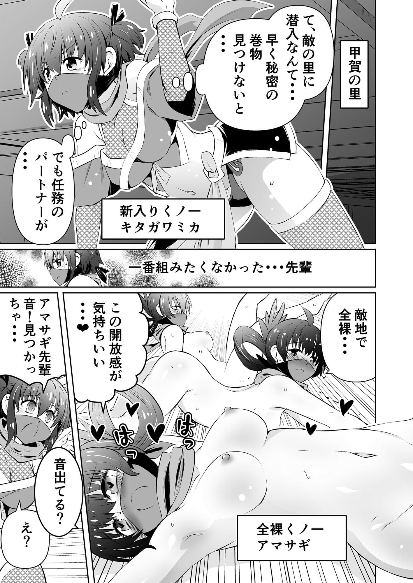 みかにハラスメント〜みかにショート漫画コラボのセカイ〜 サンプル 7