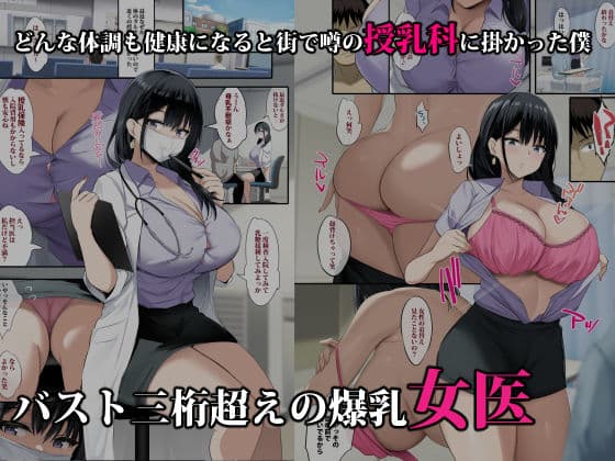 僕は授乳科に掛かって母乳を飲んで元気になりました。 サンプル 1