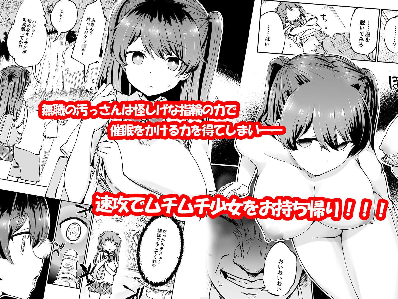 タダマン化(催●) 〜茜屋柚乃の場合〜 サンプル 1