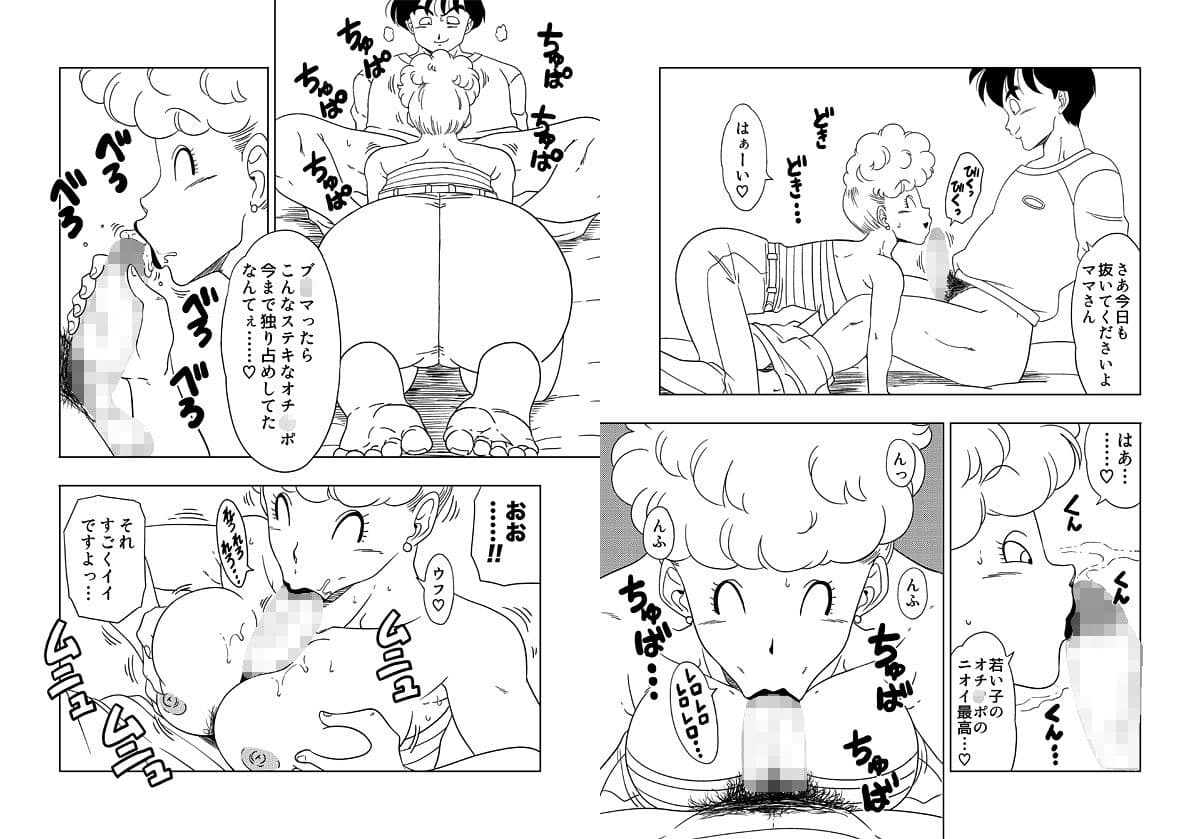 DB-X ヤ◯チャxブ◯マのママ編 サンプル 1