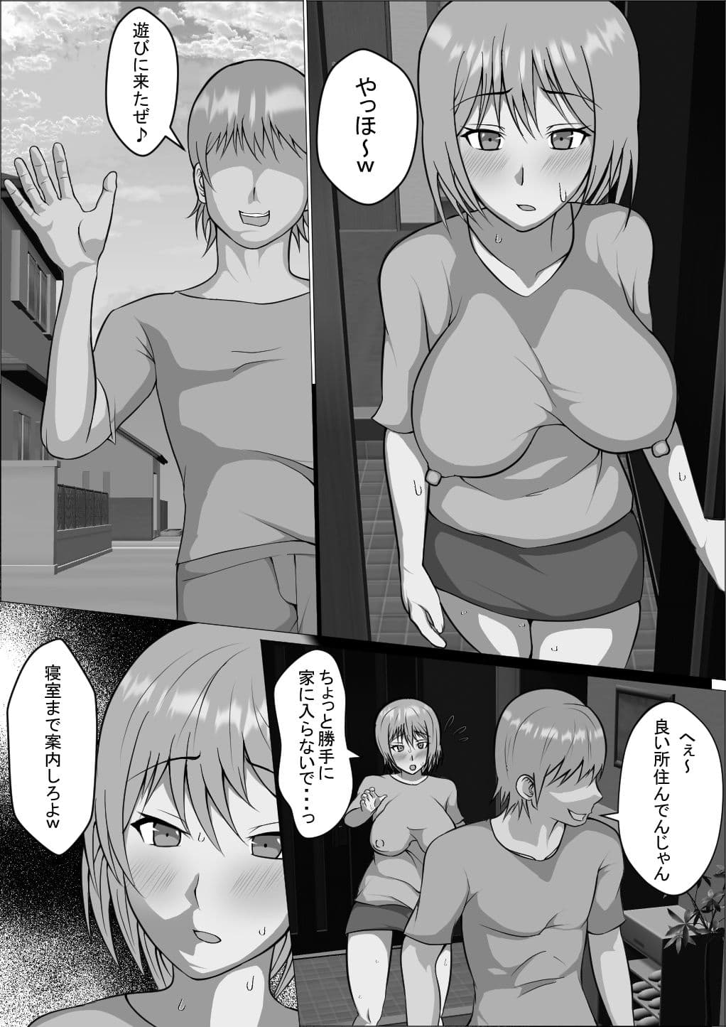 堕ちる妻 サンプル 1