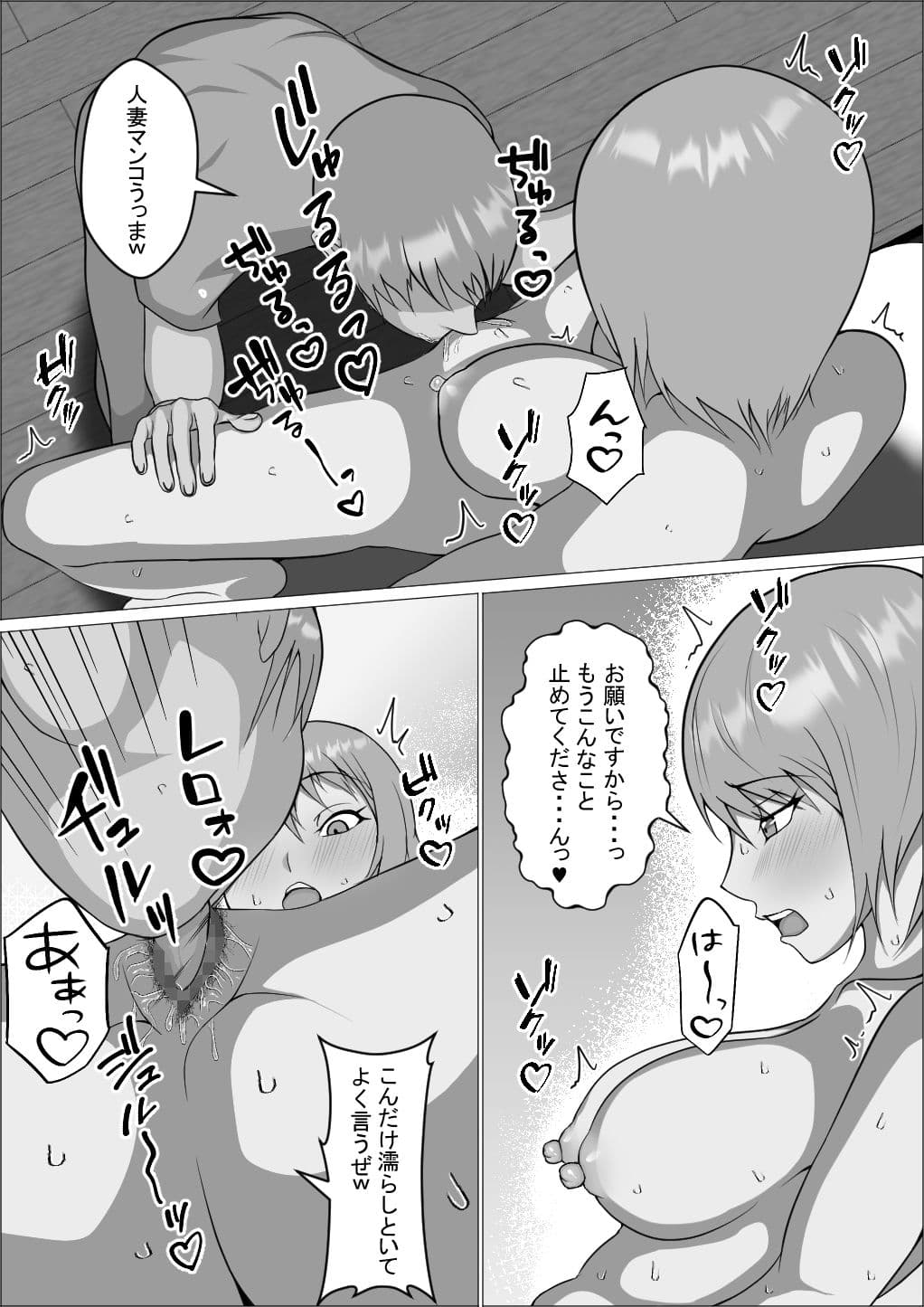 堕ちる妻 サンプル 4