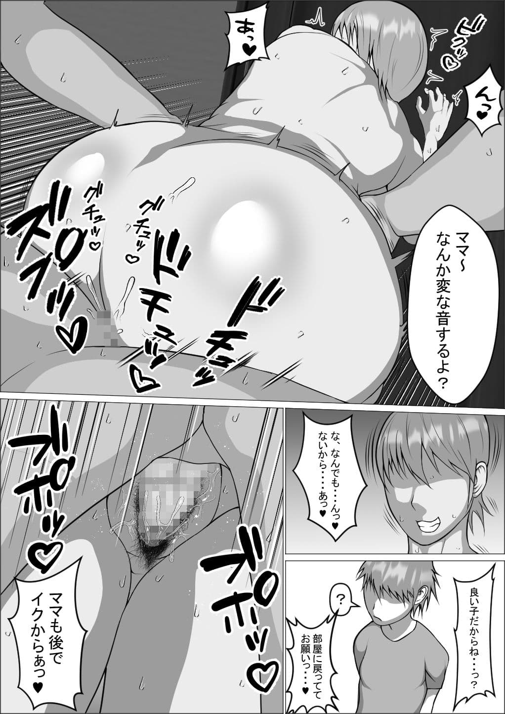 堕ちる妻 サンプル 5