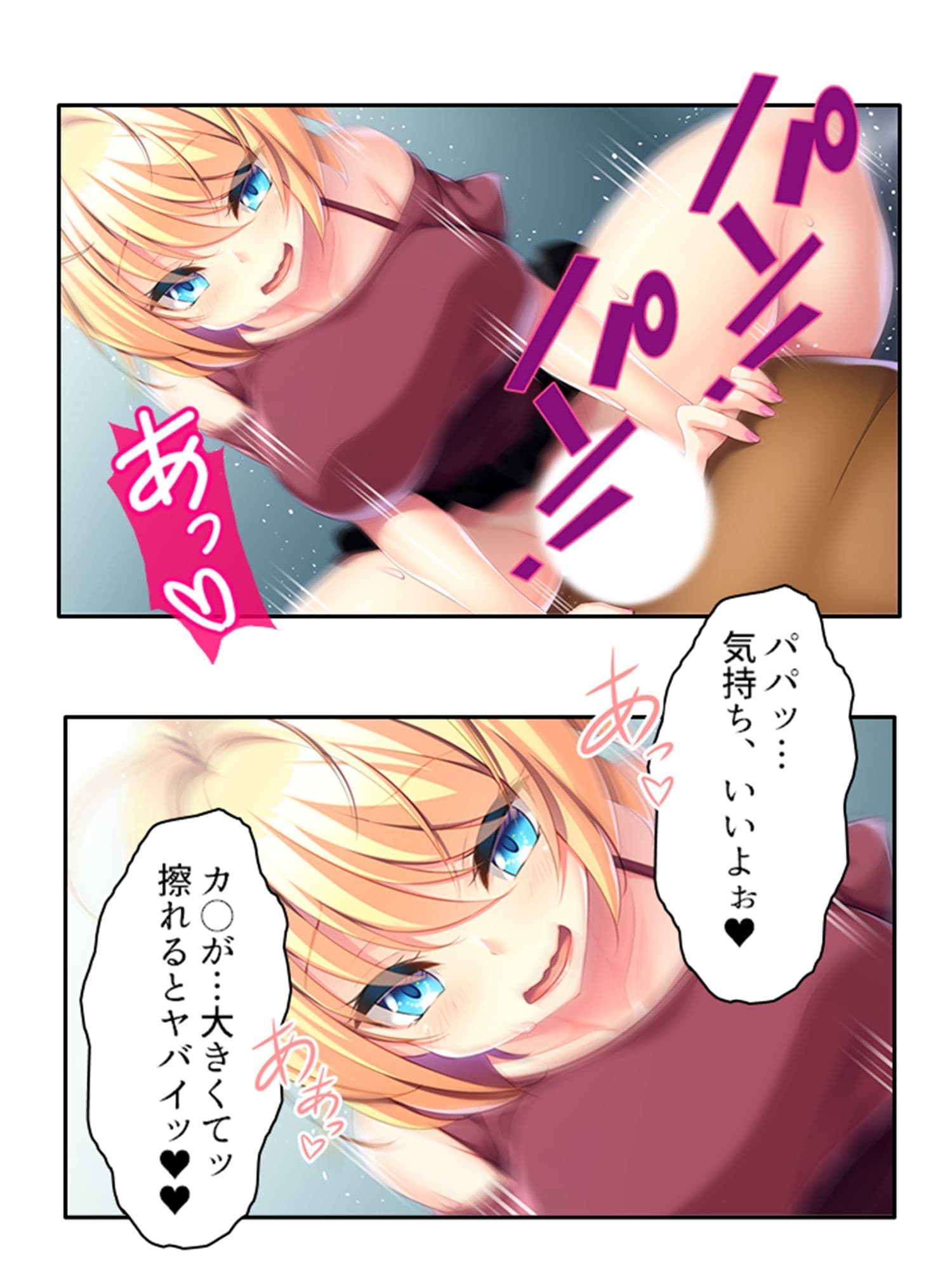 パパ活っ！！妻に隠れて今日も自宅で連れ子とサカる ＜総集編＞ サンプル 2