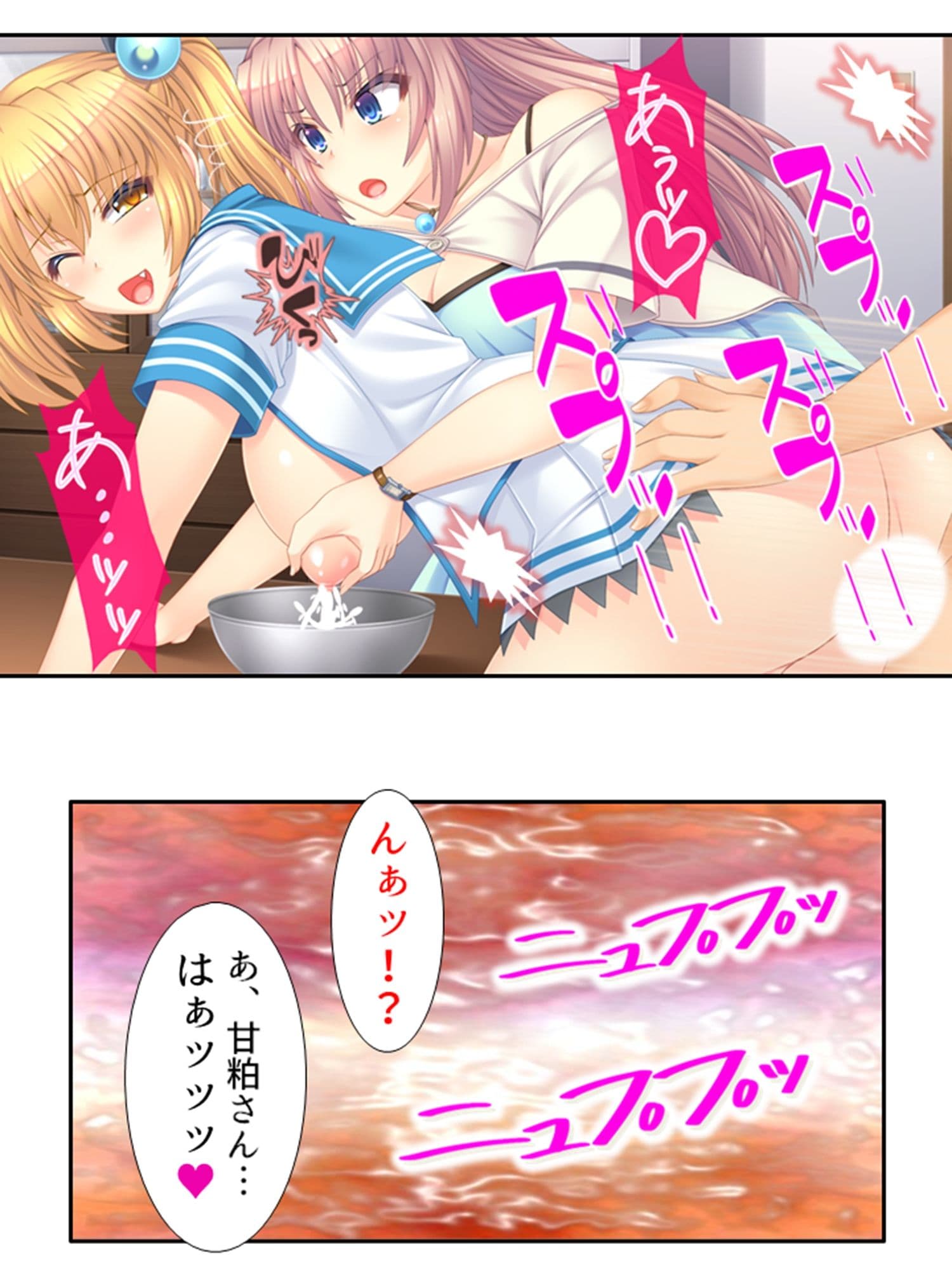 俺の特濃ミルクを注ぎ込んで爆乳姉妹を乳絞り ＜総集編＞ サンプル 5