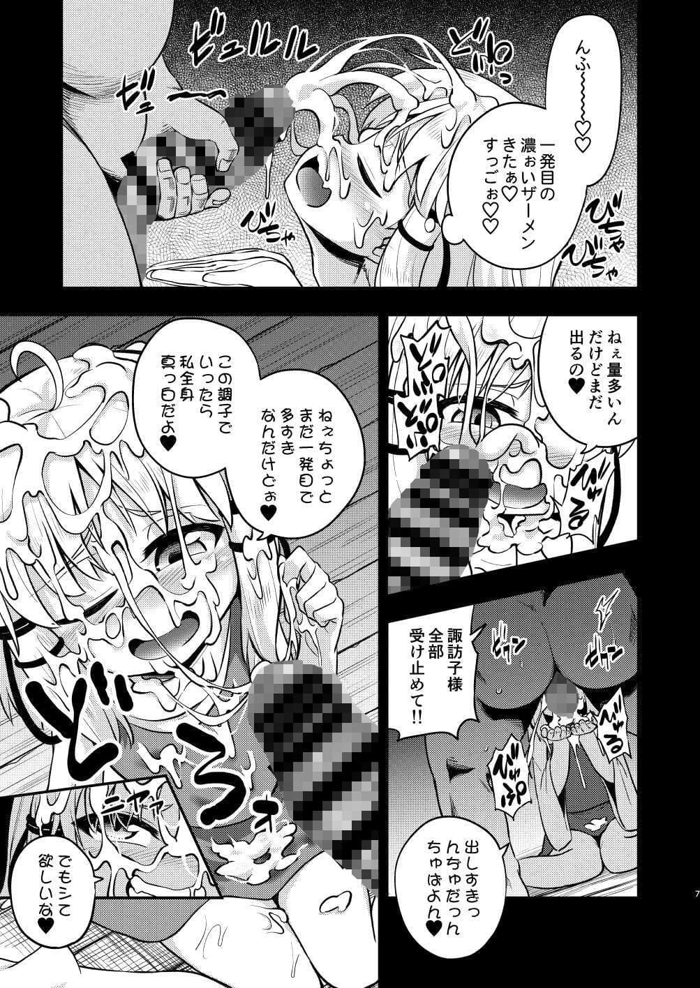 BUKKAKE HAKUDAKU SUWAKO サンプル 4