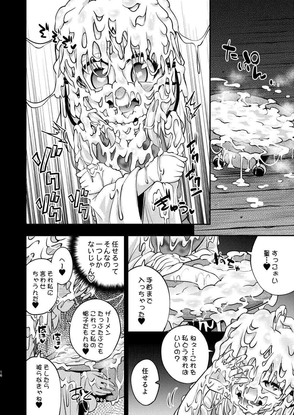 BUKKAKE HAKUDAKU SUWAKO サンプル 5