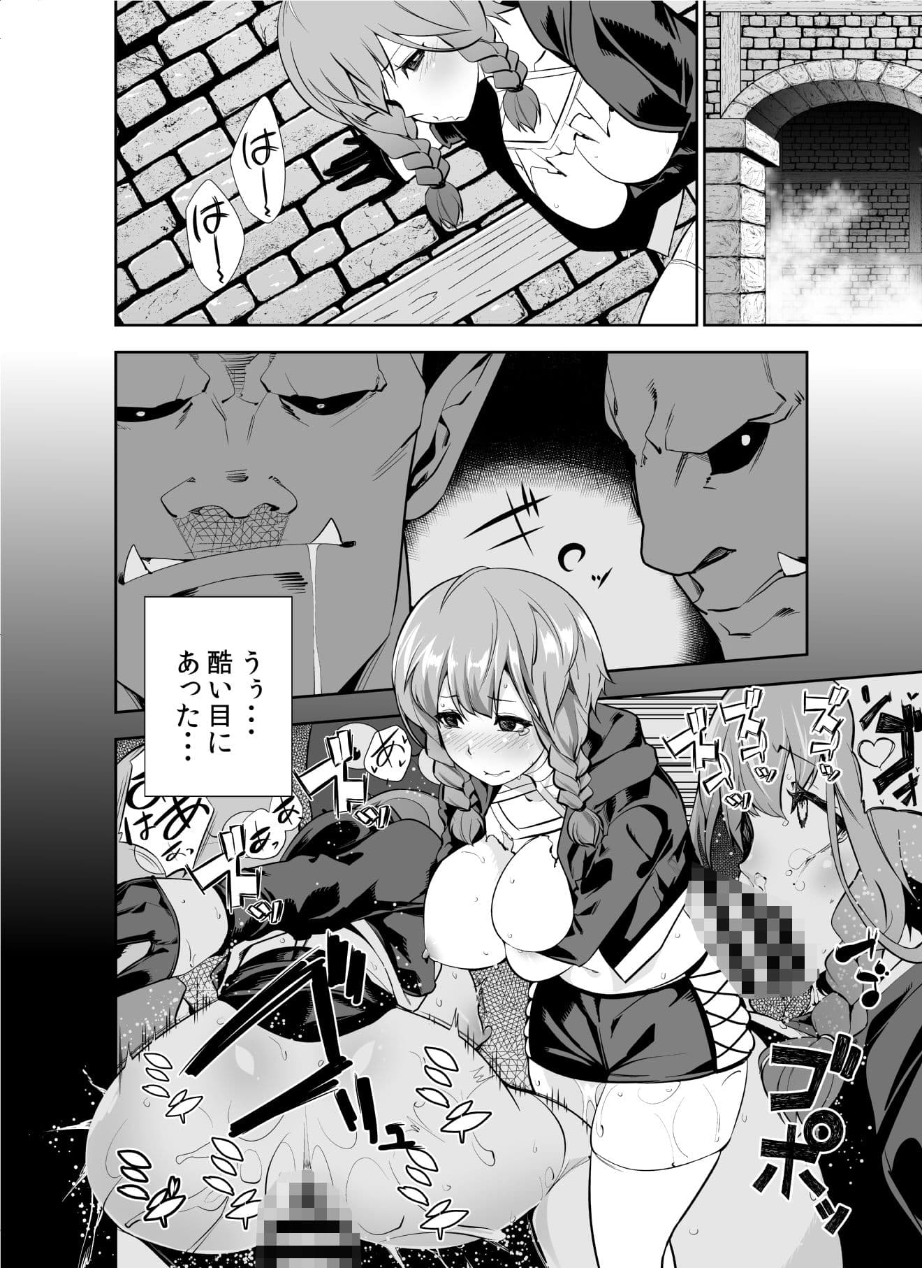 忘却のイグドラシル メイのイグ・イグ・絶頂冒険記 サンプル 3