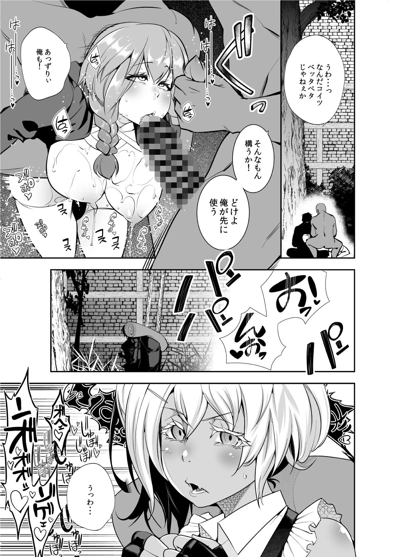 忘却のイグドラシル メイのイグ・イグ・絶頂冒険記 サンプル 6