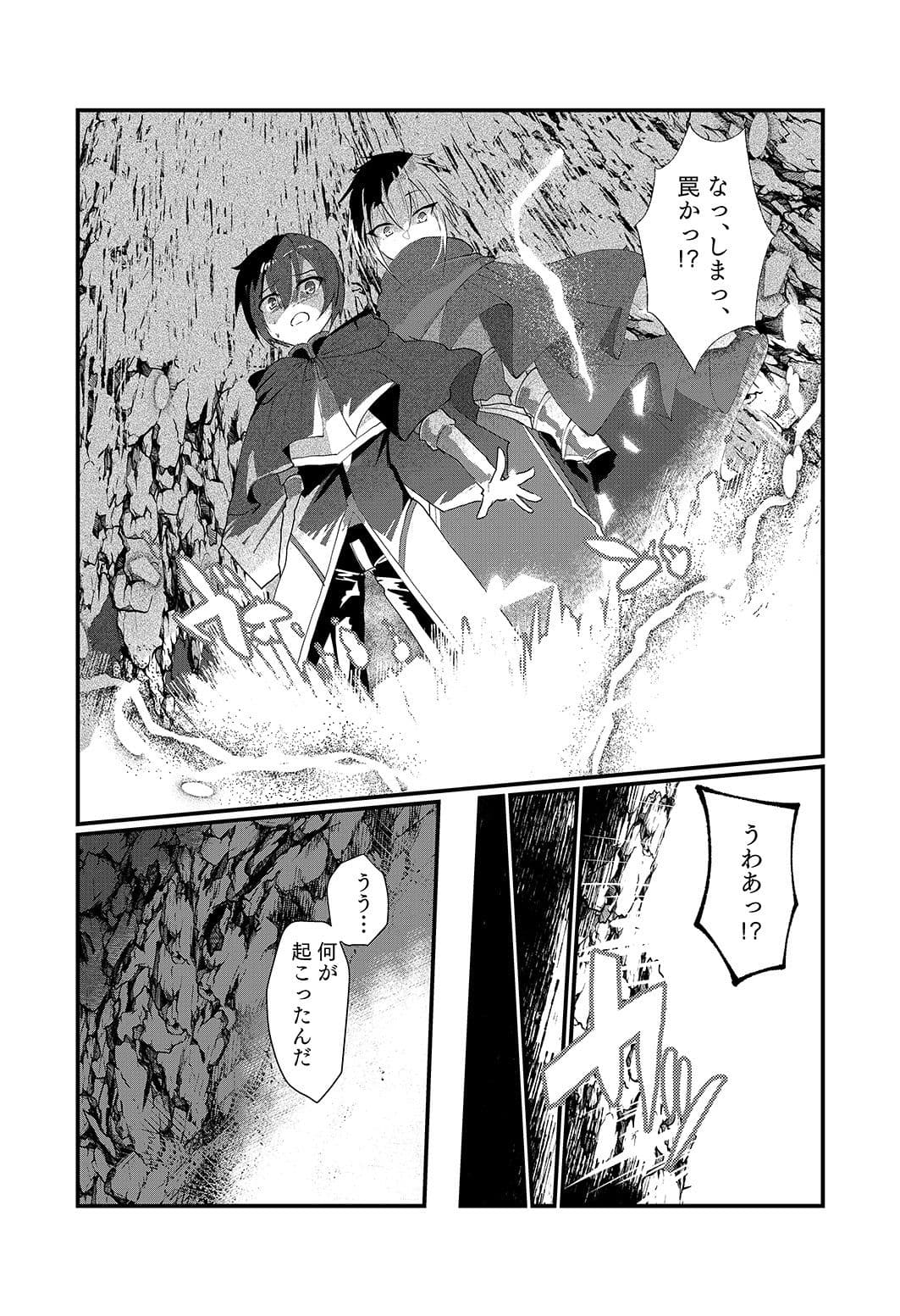 TSドラゴニュートがツガイになるまで サンプル 1