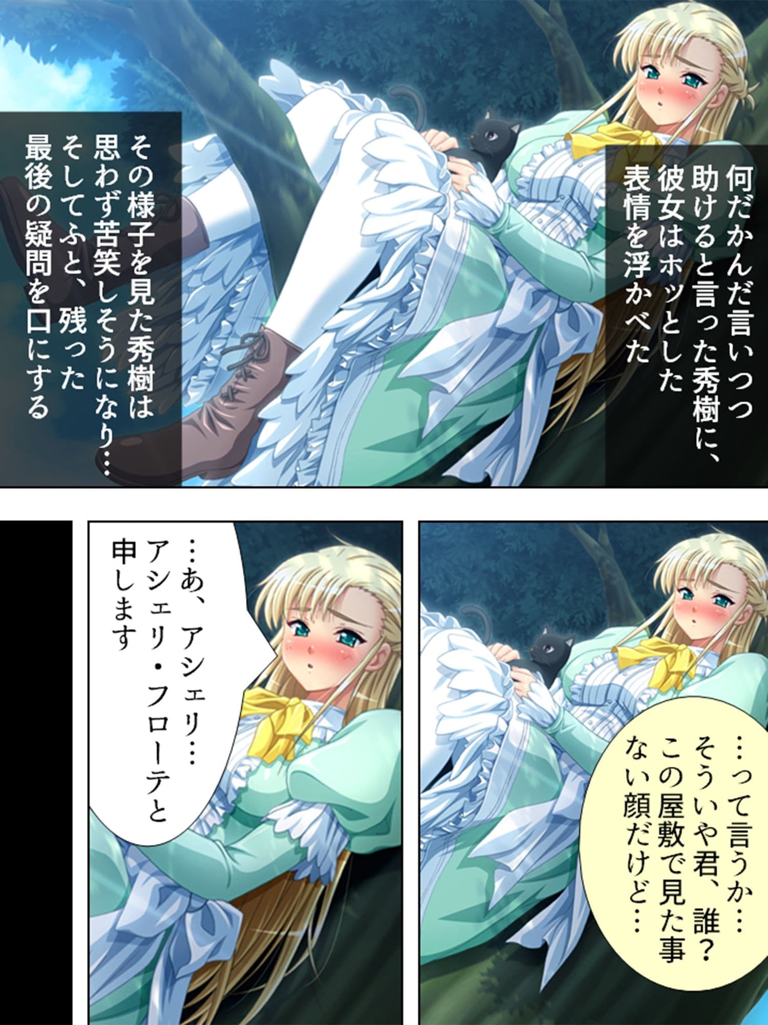 とある大富豪の遺産とメイドさん達が全部貰えたら… 2巻 サンプル 1