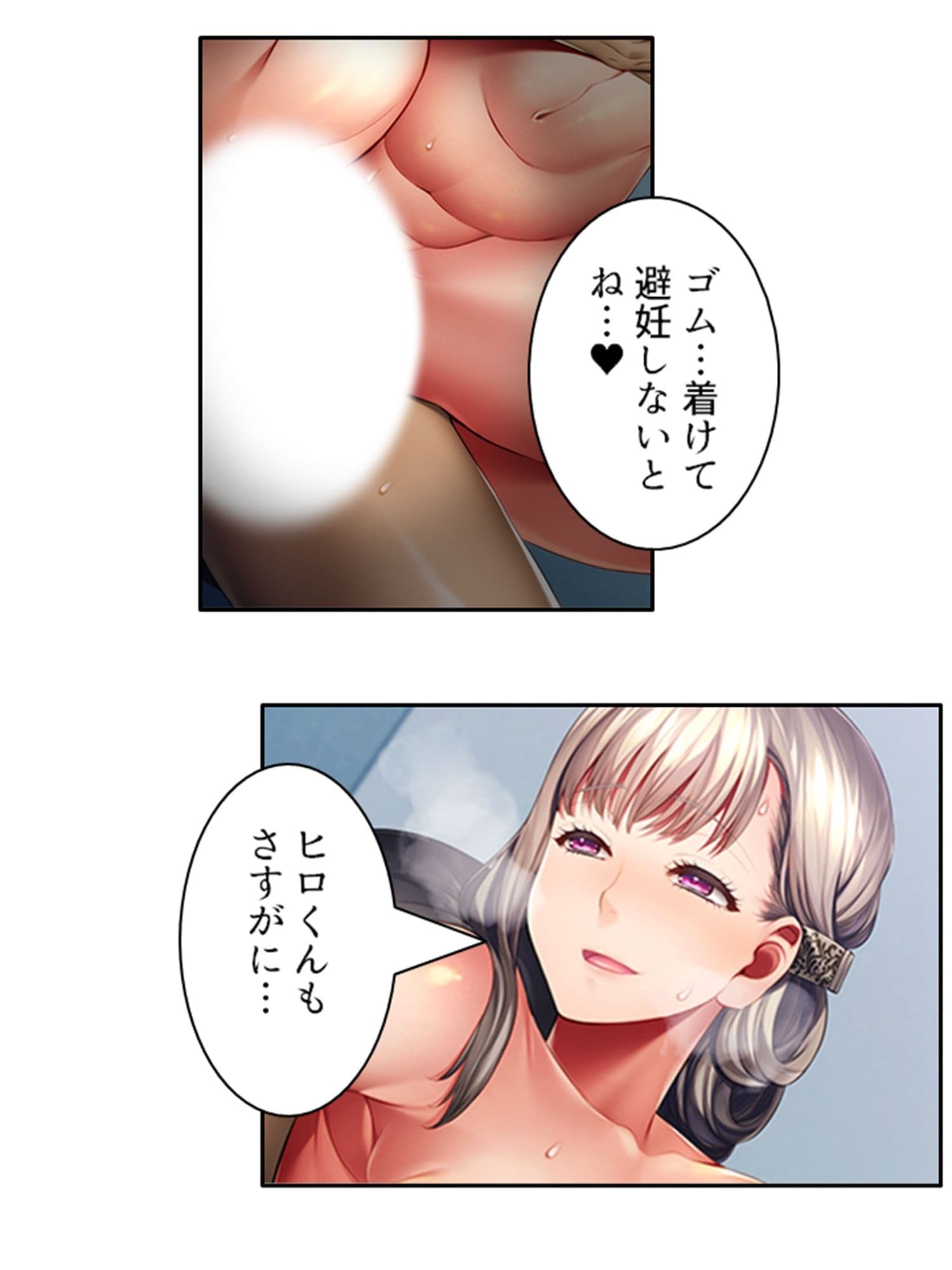 おっとり天然巨乳ママ、デカ●ン婿への早トチリ！ 4巻 サンプル 1