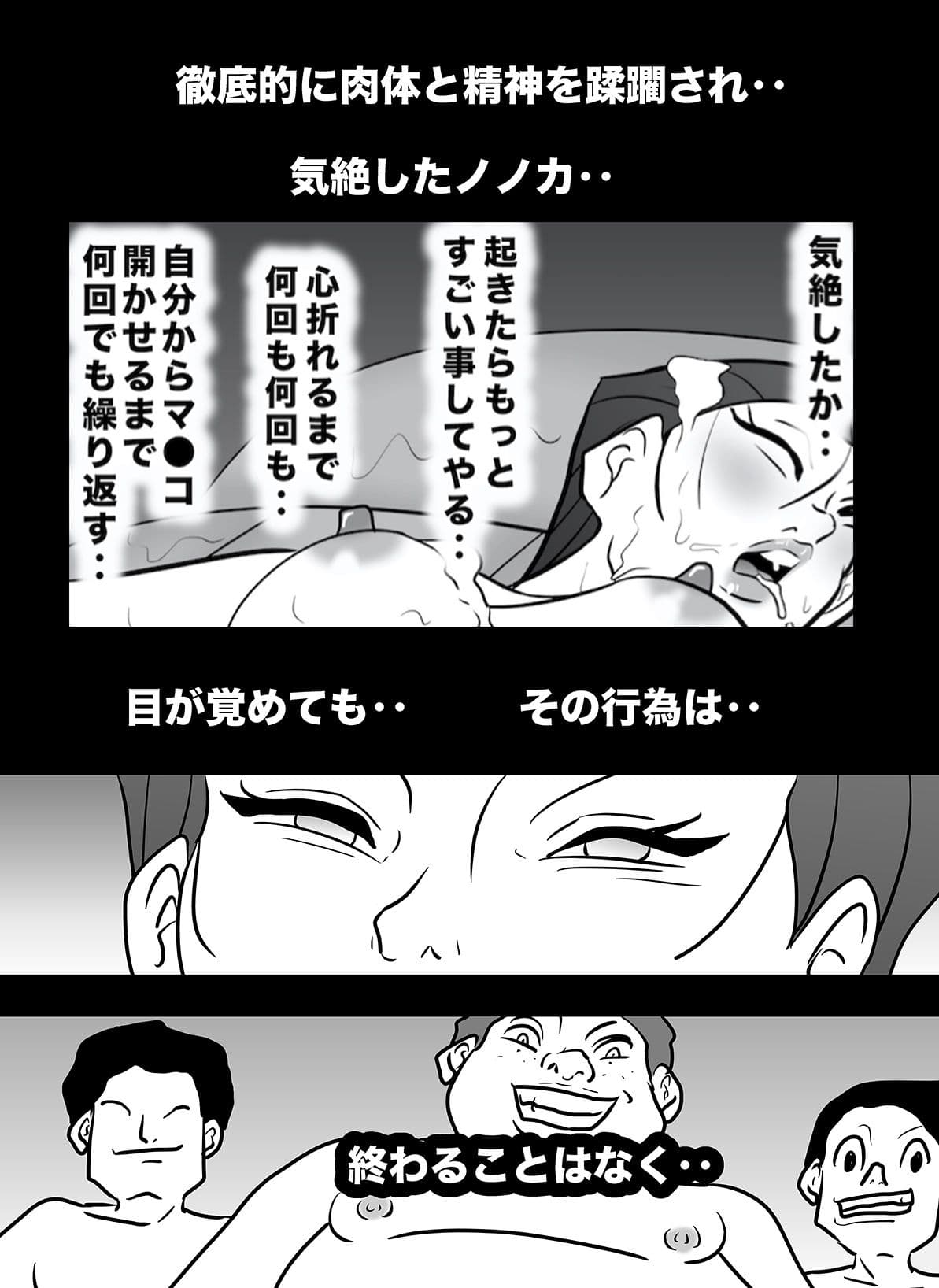 密かに憧れていた美代先輩が男に振られてやけ酒した後、 バカにしていた後輩にNTRされていた話 VOL12 サンプル 1