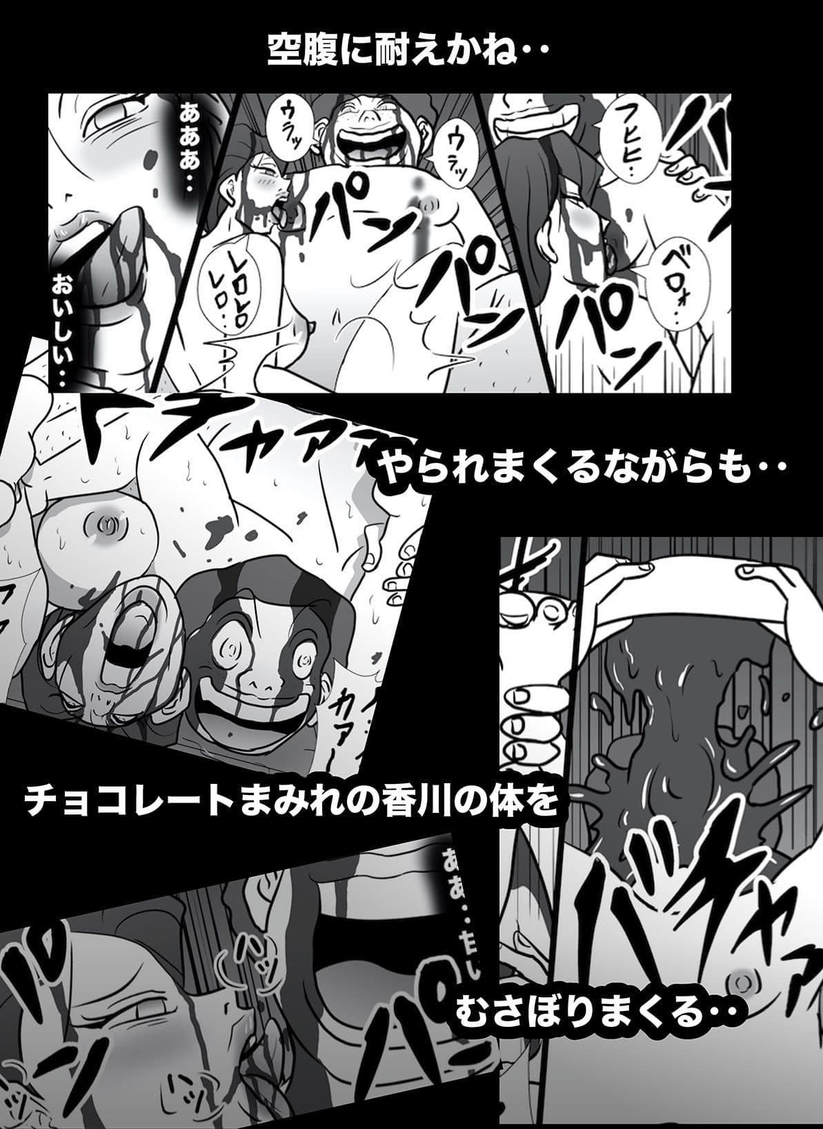 密かに憧れていた美代先輩が男に振られてやけ酒した後、 バカにしていた後輩にNTRされていた話 VOL12 サンプル 6