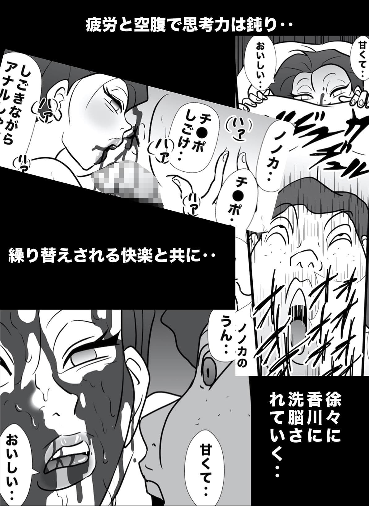 密かに憧れていた美代先輩が男に振られてやけ酒した後、 バカにしていた後輩にNTRされていた話 VOL12 サンプル 7