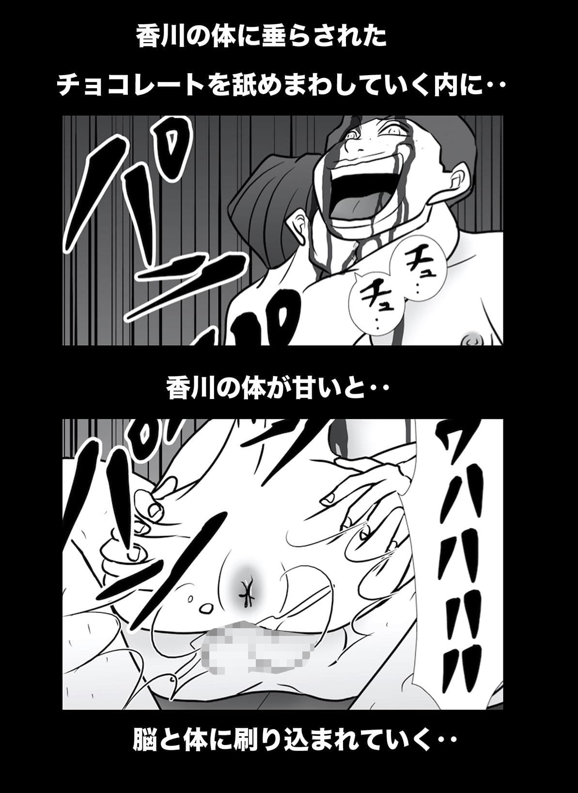 密かに憧れていた美代先輩が男に振られてやけ酒した後、 バカにしていた後輩にNTRされていた話 VOL12 サンプル 8