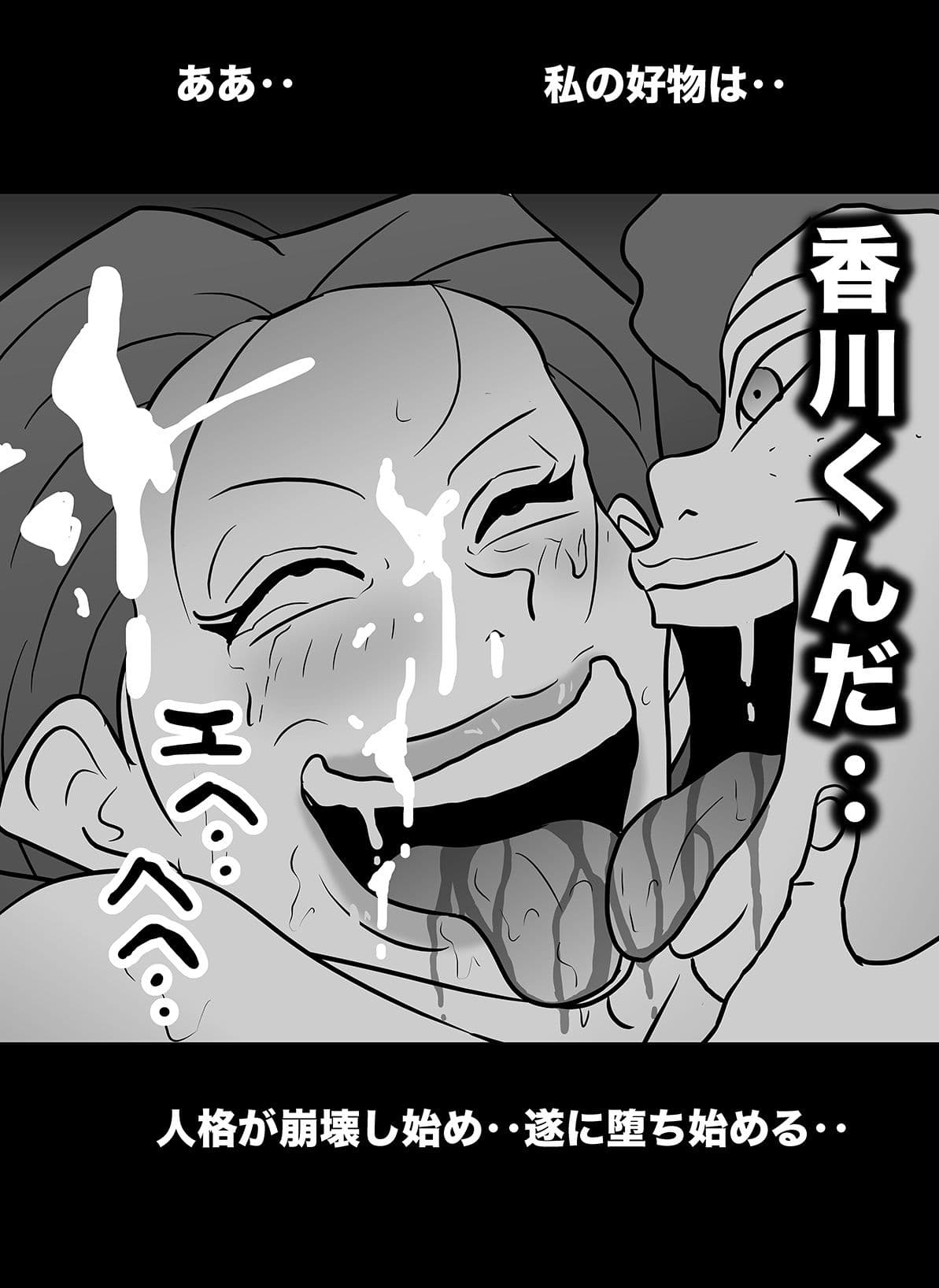 密かに憧れていた美代先輩が男に振られてやけ酒した後、 バカにしていた後輩にNTRされていた話 VOL12 サンプル 10