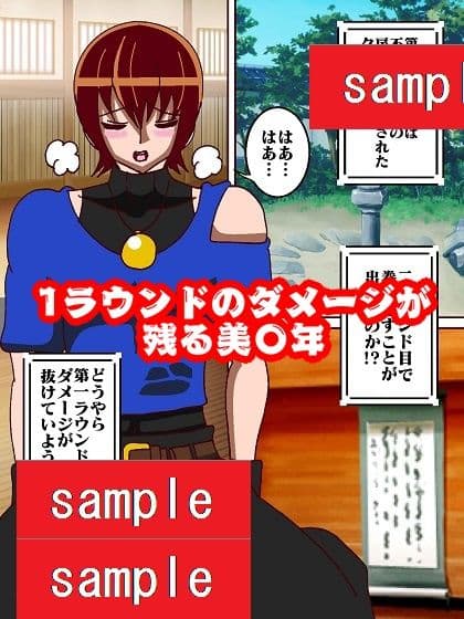 かかってらっしゃ〜い♪Round2 サンプル 4