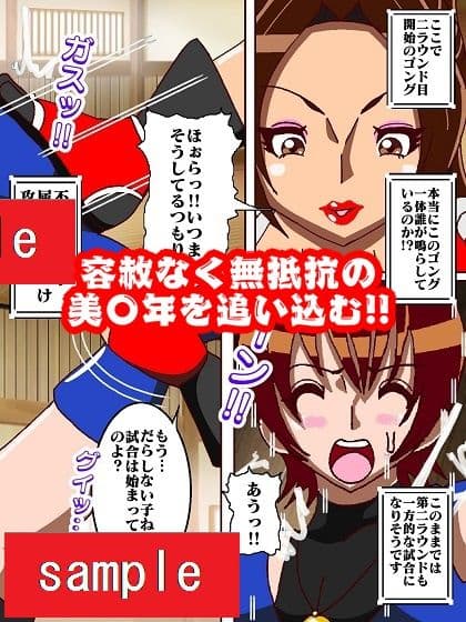 かかってらっしゃ〜い♪Round2 サンプル 6