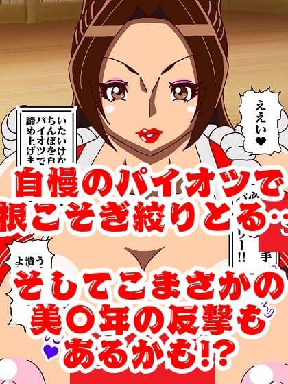 かかってらっしゃ〜い♪Round2 サンプル 8