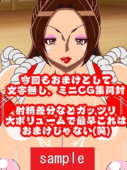 かかってらっしゃ〜い♪Round2 サンプル 9
