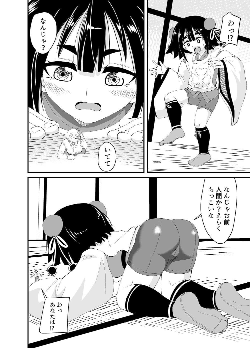 ロリババアに食べられる サンプル 3