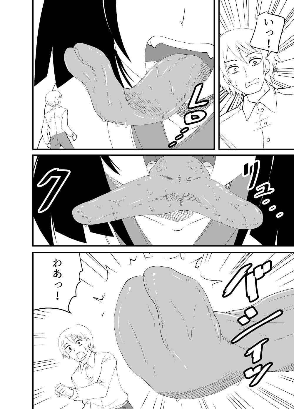 ロリババアに食べられる サンプル 5