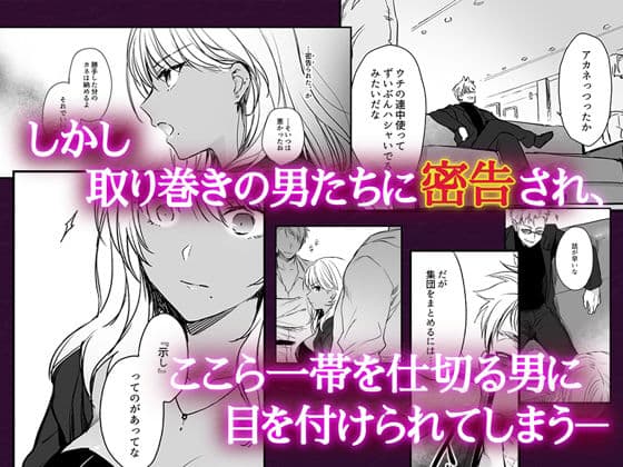 続・ワカラセ〜黒ギャルアカネの身から出たサビ〜 サンプル 2