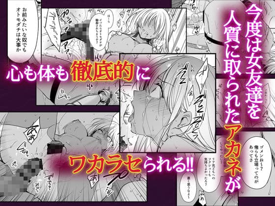 続・ワカラセ〜黒ギャルアカネの身から出たサビ〜 サンプル 3
