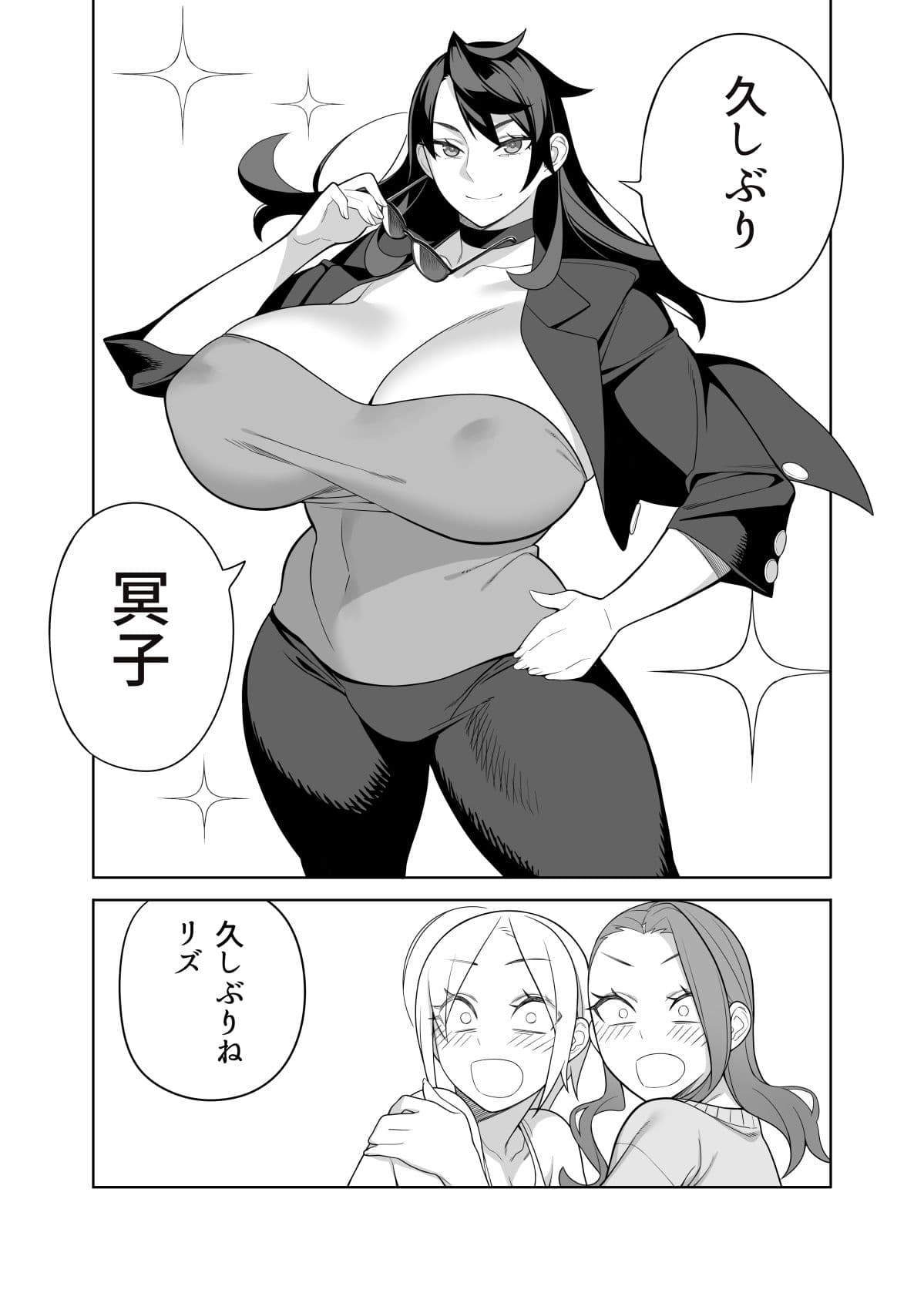 爆乳女優は学園長の女 サンプル 2