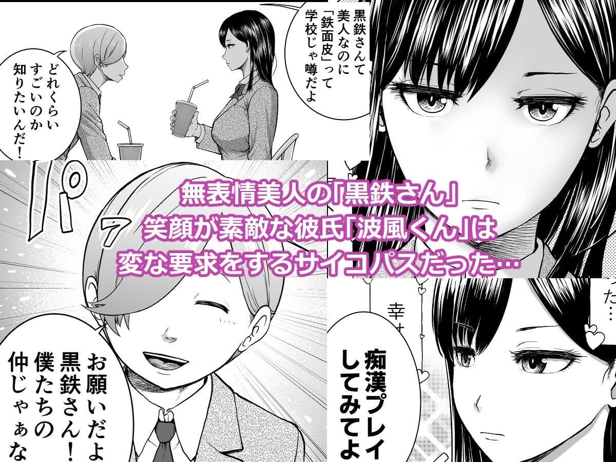 無表情彼女の笑顔スイッチ サンプル 1