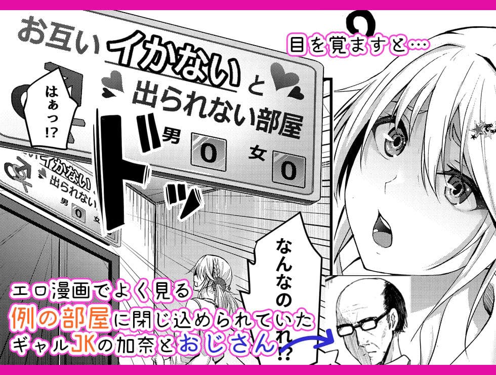 イキイキ脱出ゲームwith超遅漏おじさん サンプル 1