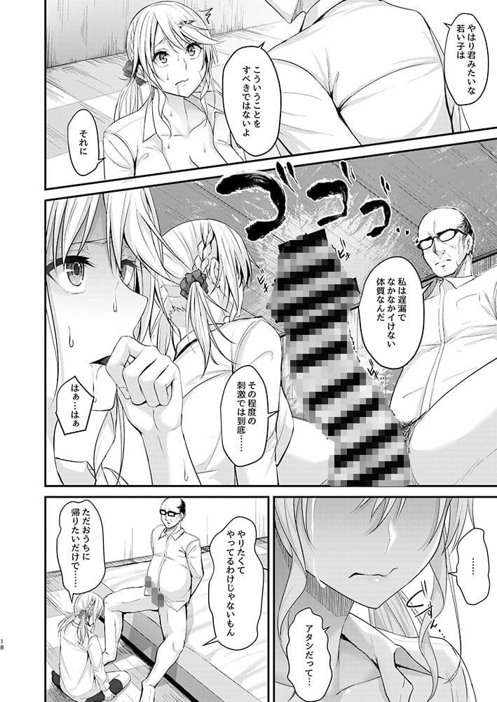 イキイキ脱出ゲームwith超遅漏おじさん サンプル 9