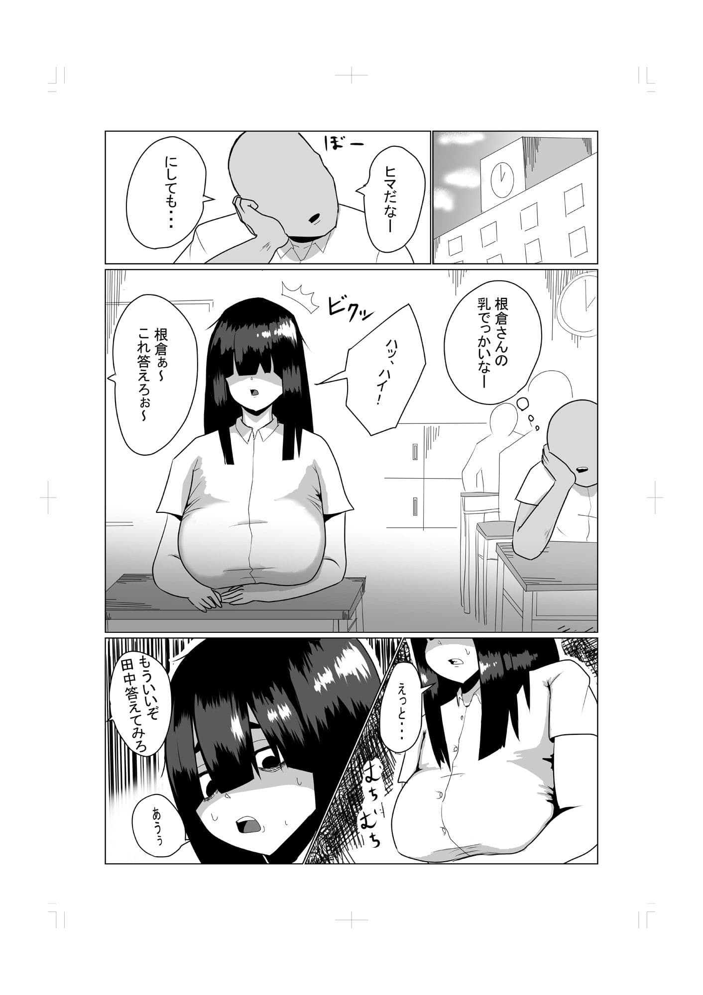 性欲が強い陰キャラ女子の話 サンプル 1