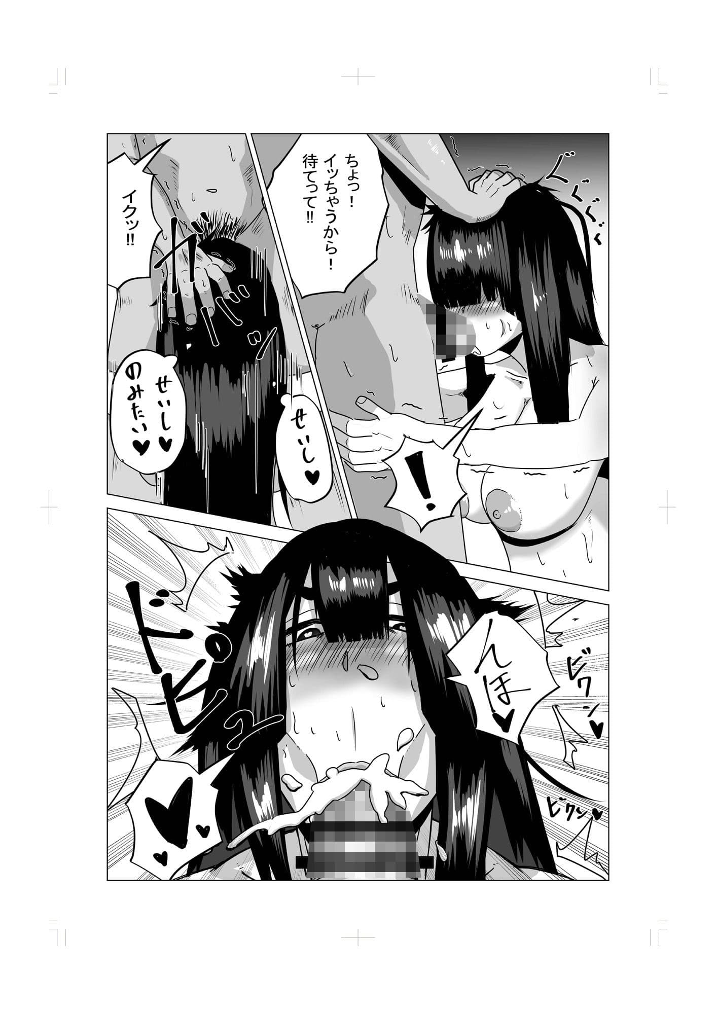 性欲が強い陰キャラ女子の話 サンプル 3