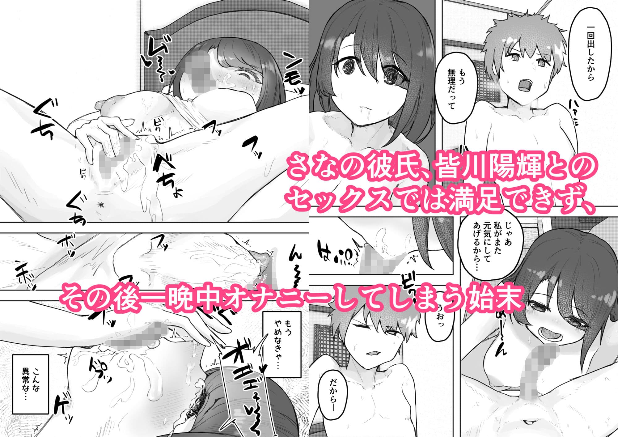 多重人格な彼女が淫乱すぎてNTRれる サンプル 3