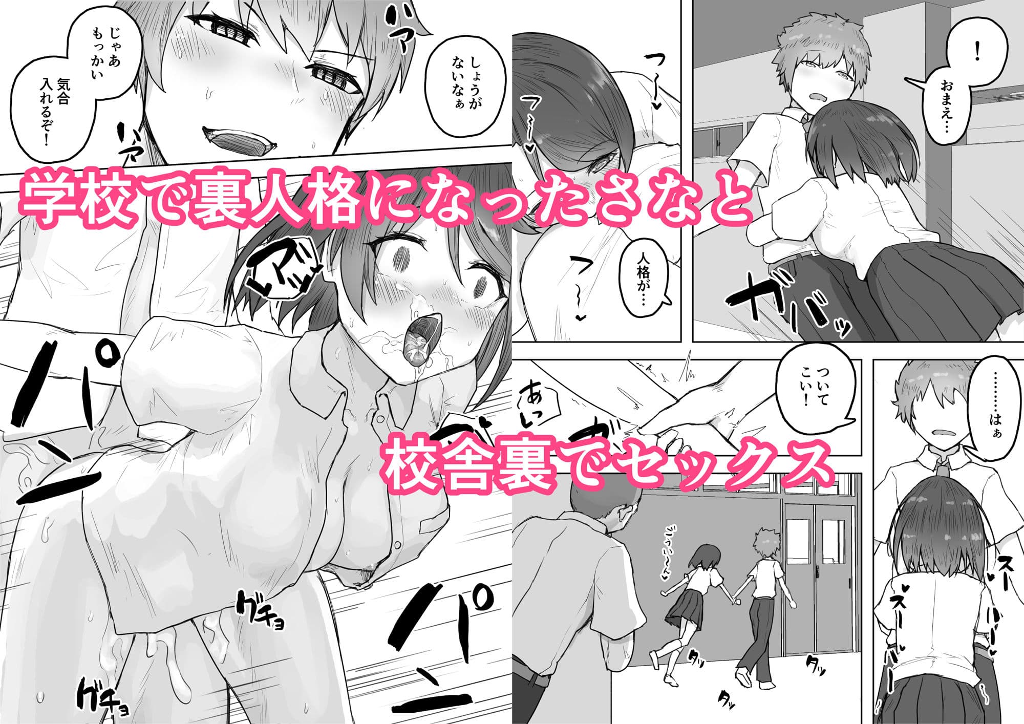 多重人格な彼女が淫乱すぎてNTRれる サンプル 4