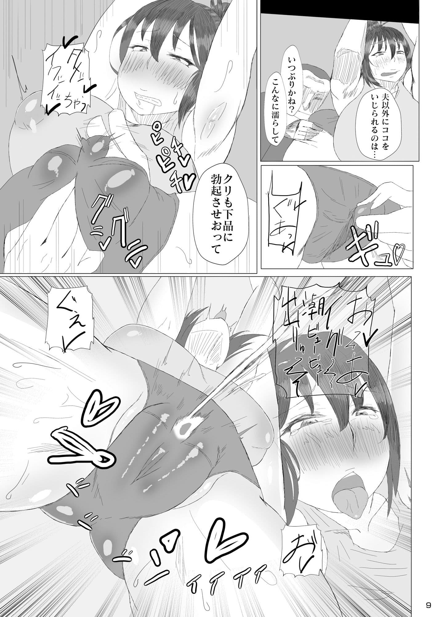 漏れてるよ！人妻潮吹き借金返済録 サンプル 2