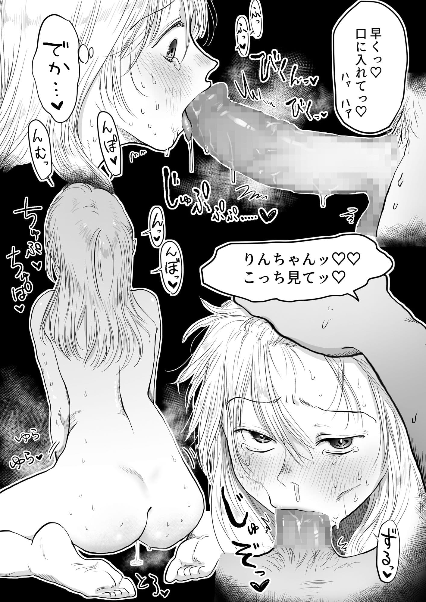 流され女子5 ストーカー男から無断中出し編 サンプル 1